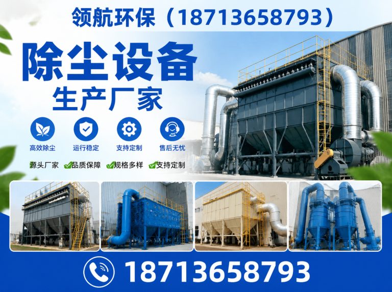 河北除尘设备生产厂家展示图